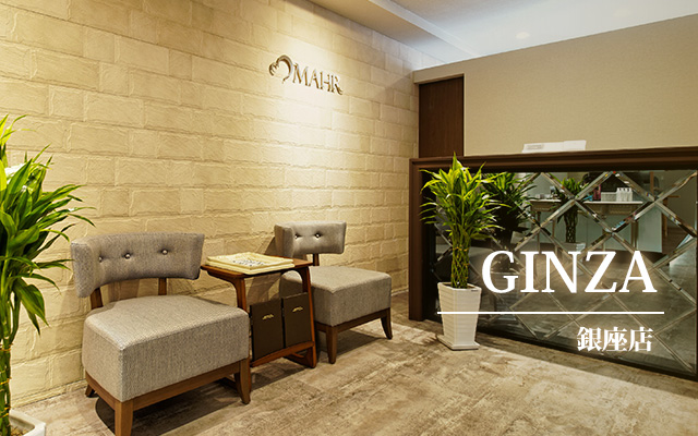 銀座店 まつげエクステならmahr マール まつエク